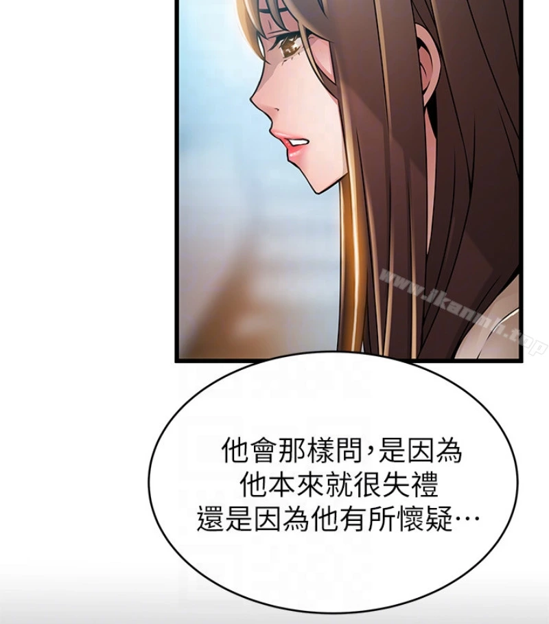 弱点 - 第46话-世琳的真情告白 - page 21
