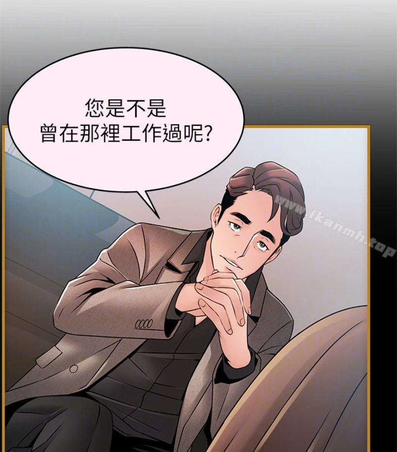 弱点 - 第46话-世琳的真情告白 - page 22