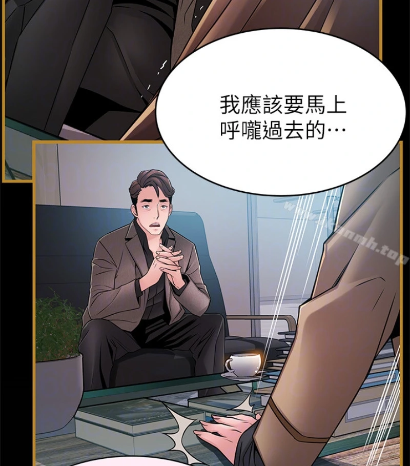 弱点 - 第46话-世琳的真情告白 - page 23