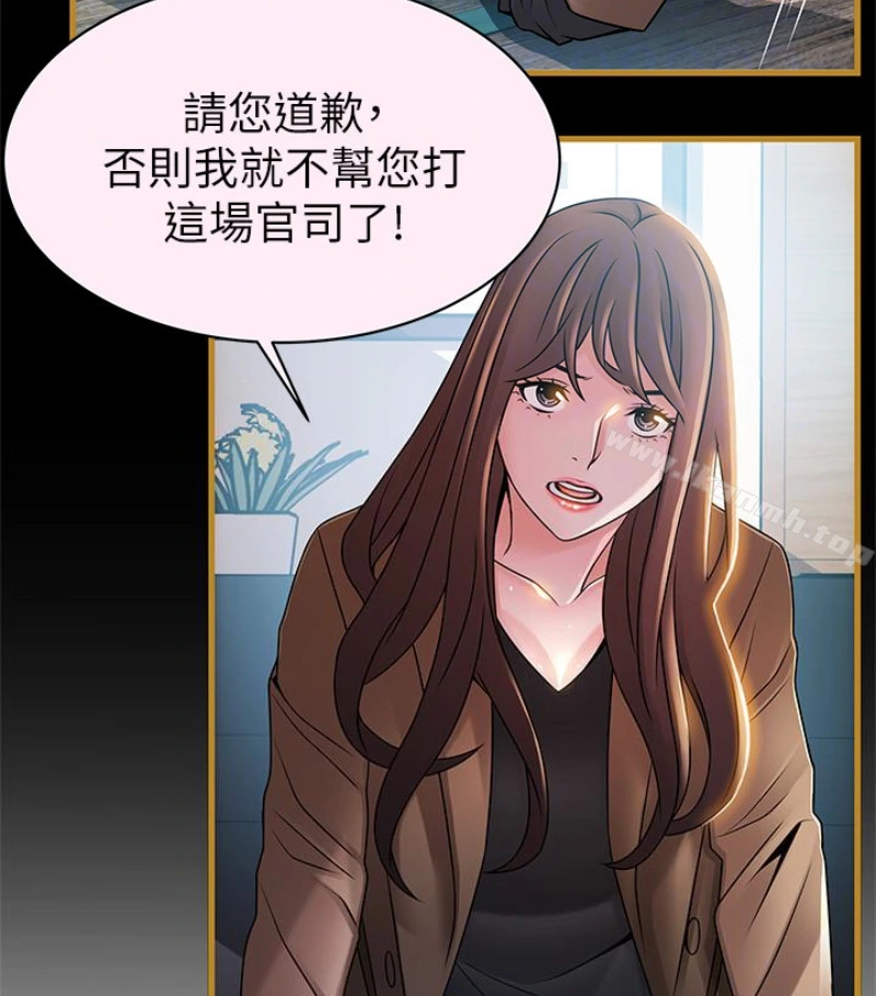 弱点 - 第46话-世琳的真情告白 - page 24