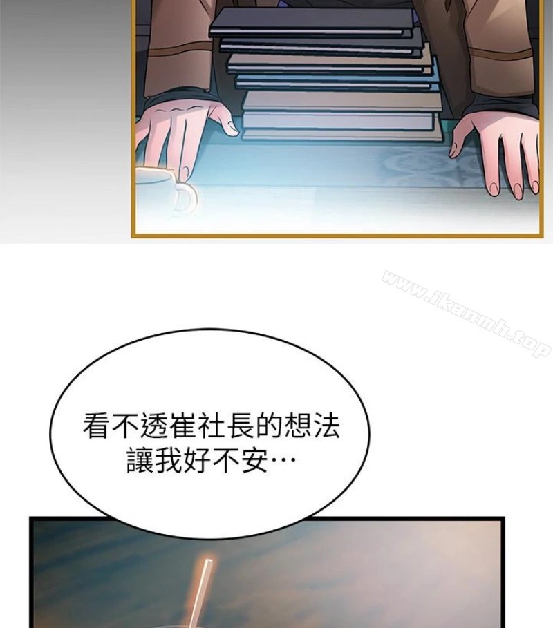 弱点 - 第46话-世琳的真情告白 - page 25