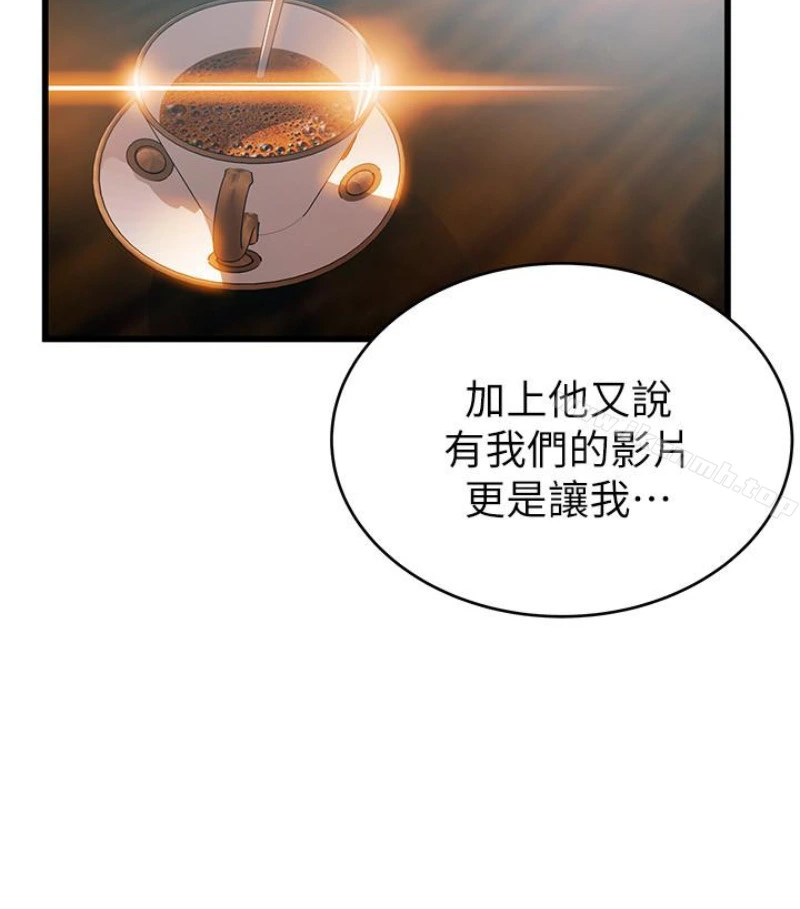 弱点 - 第46话-世琳的真情告白 - page 26