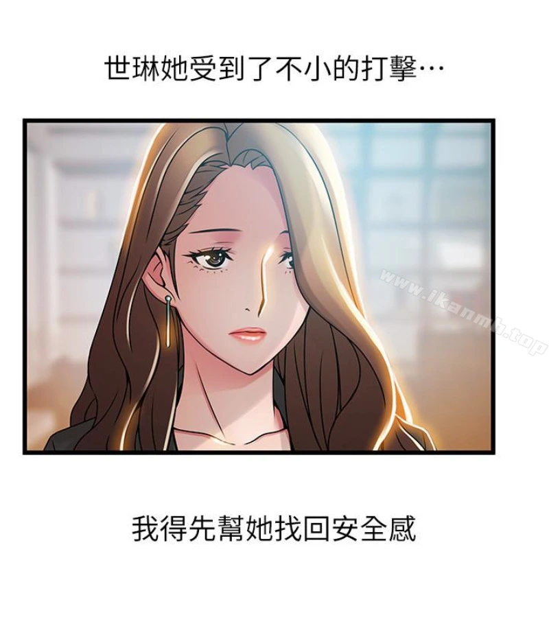 弱点 - 第46话-世琳的真情告白 - page 27