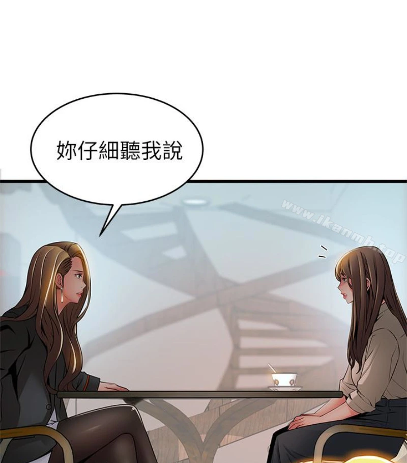 弱点 - 第46话-世琳的真情告白 - page 28