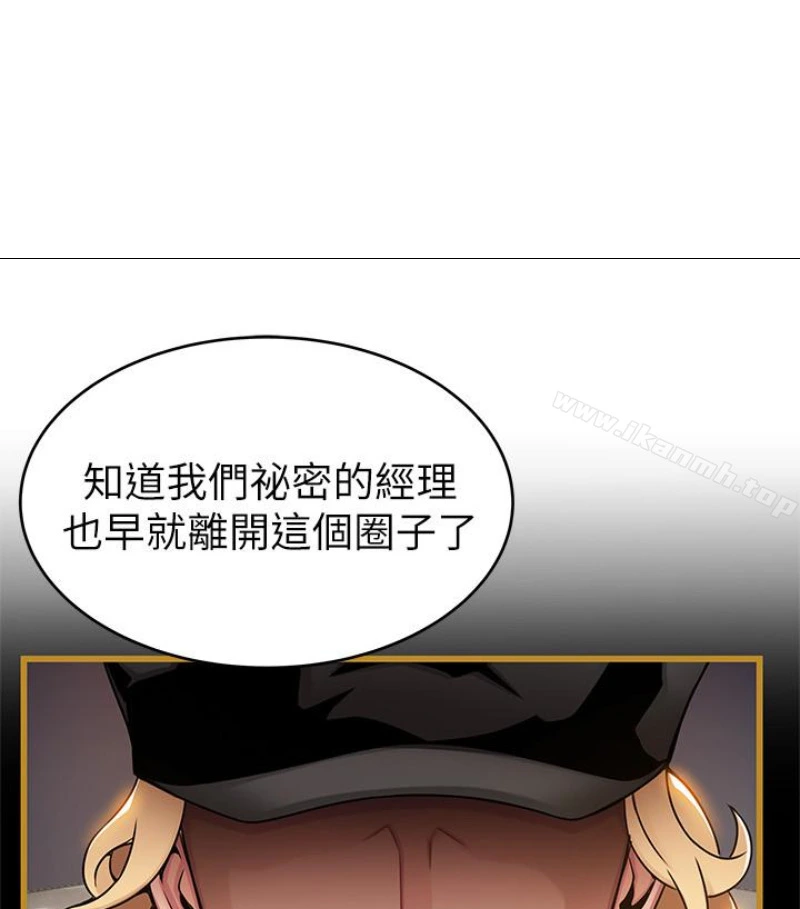 弱点 - 第46话-世琳的真情告白 - page 31