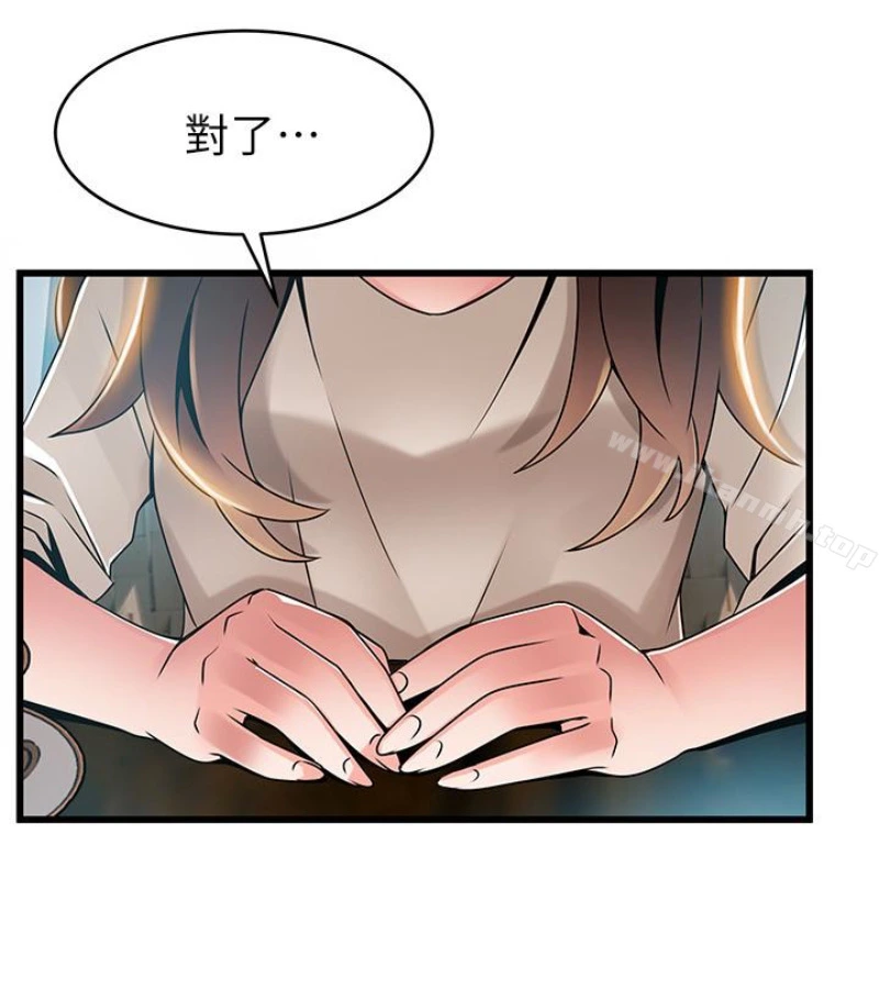 弱点 - 第46话-世琳的真情告白 - page 34