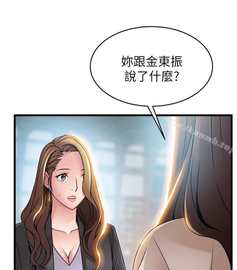 弱点 - 第46话-世琳的真情告白 - page 35