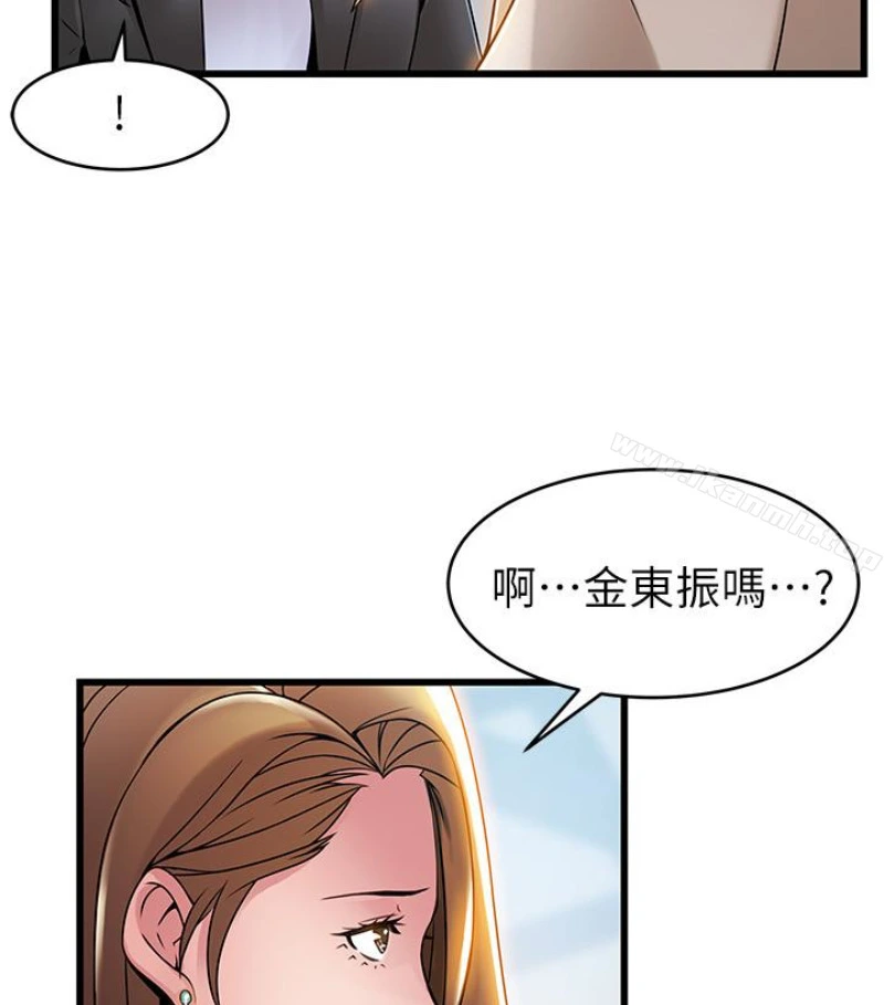 弱点 - 第46话-世琳的真情告白 - page 36