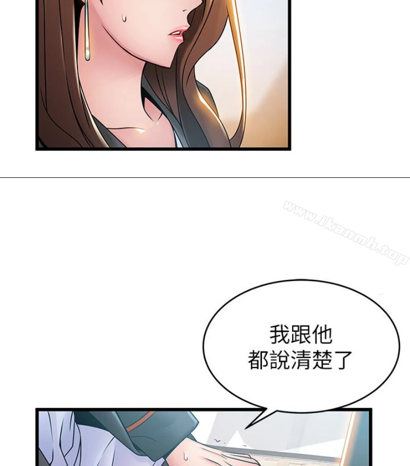 弱点 - 第46话-世琳的真情告白 - page 37