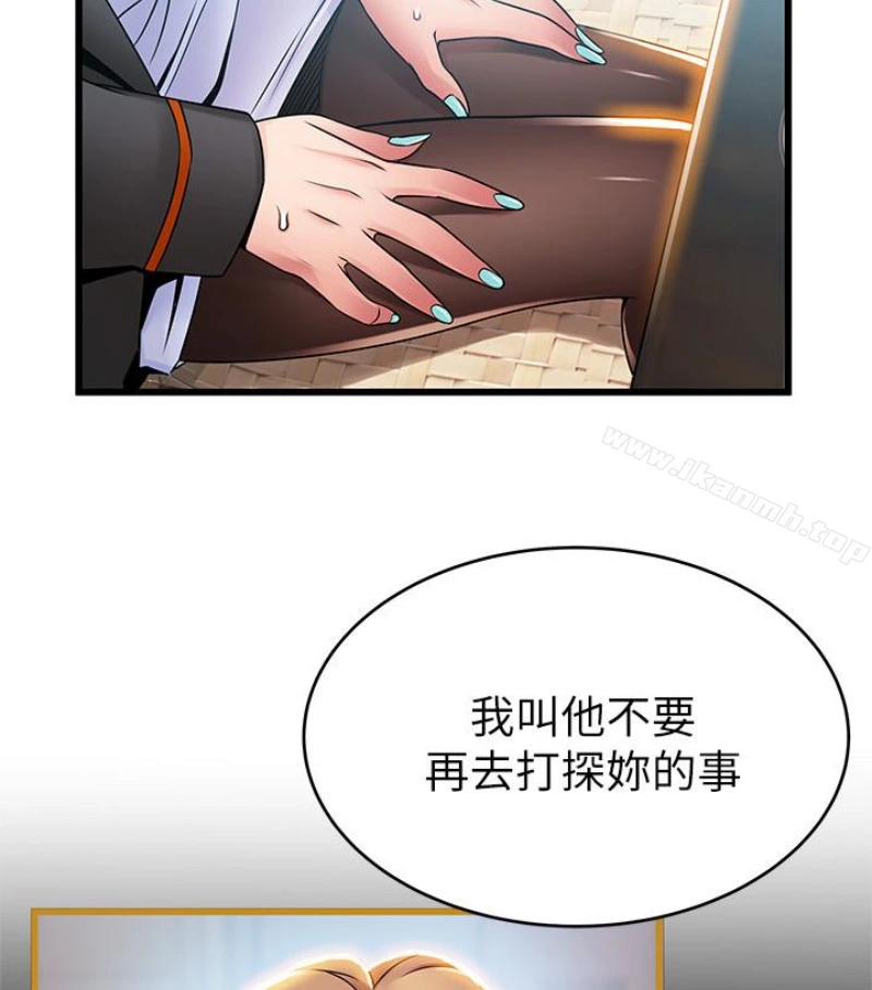 弱点 - 第46话-世琳的真情告白 - page 38