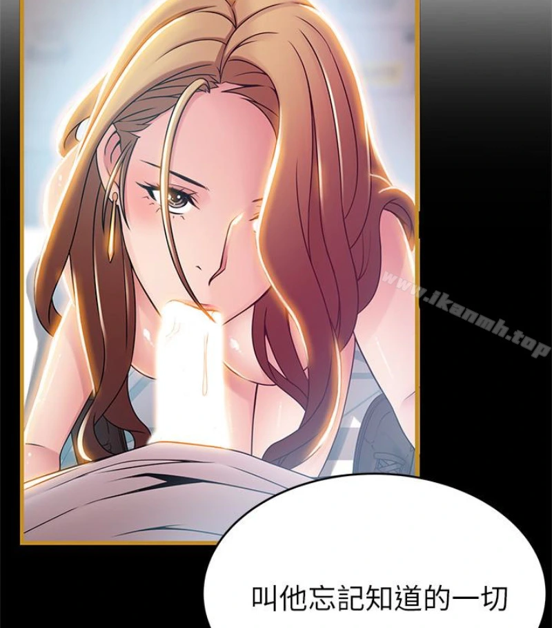 弱点 - 第46话-世琳的真情告白 - page 39