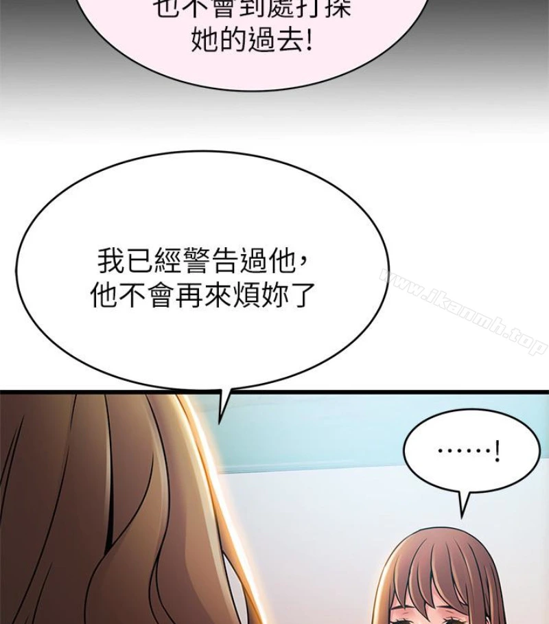 弱点 - 第46话-世琳的真情告白 - page 41