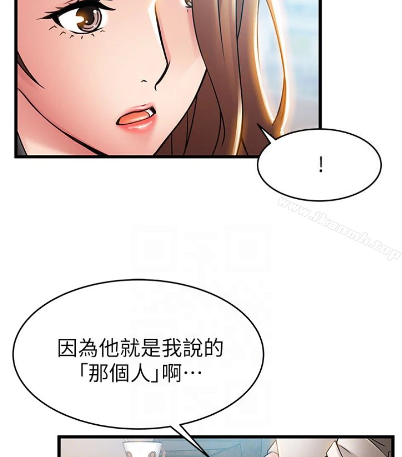 弱点 - 第46话-世琳的真情告白 - page 43
