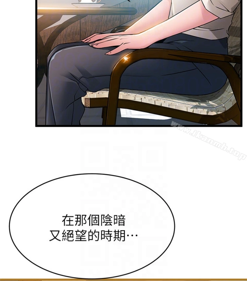 弱点 - 第46话-世琳的真情告白 - page 44