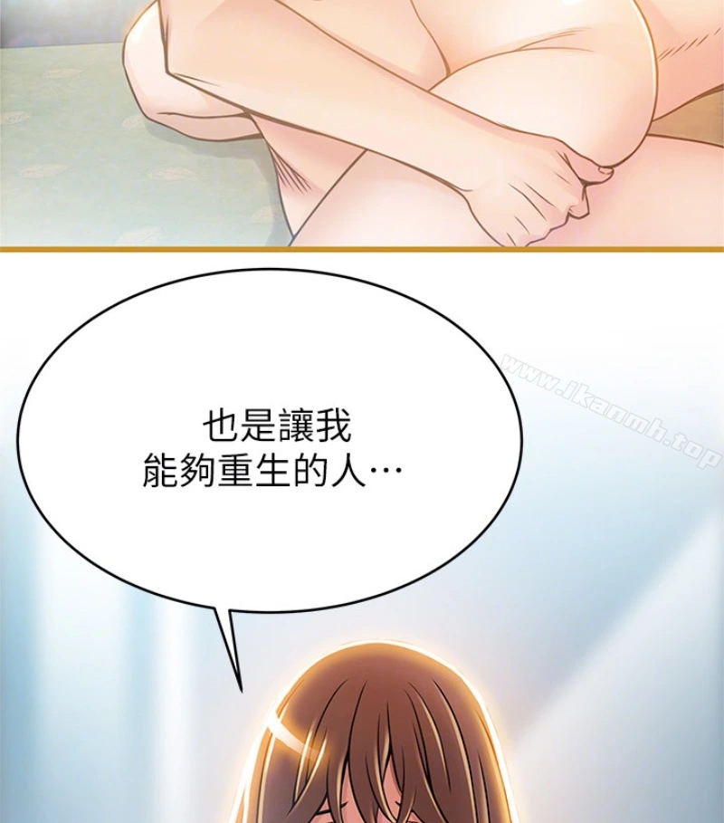 弱点 - 第46话-世琳的真情告白 - page 47