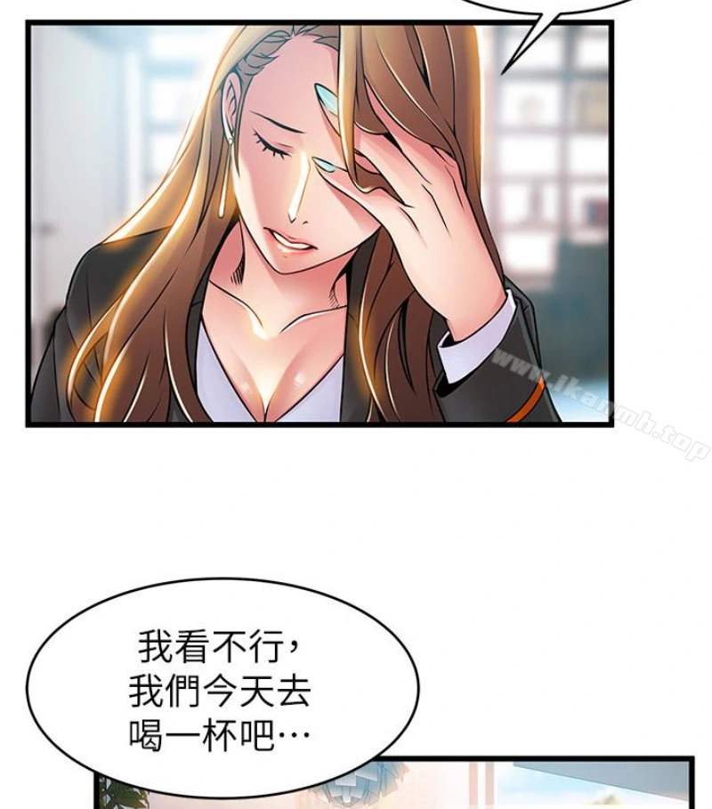 弱点 - 第46话-世琳的真情告白 - page 50