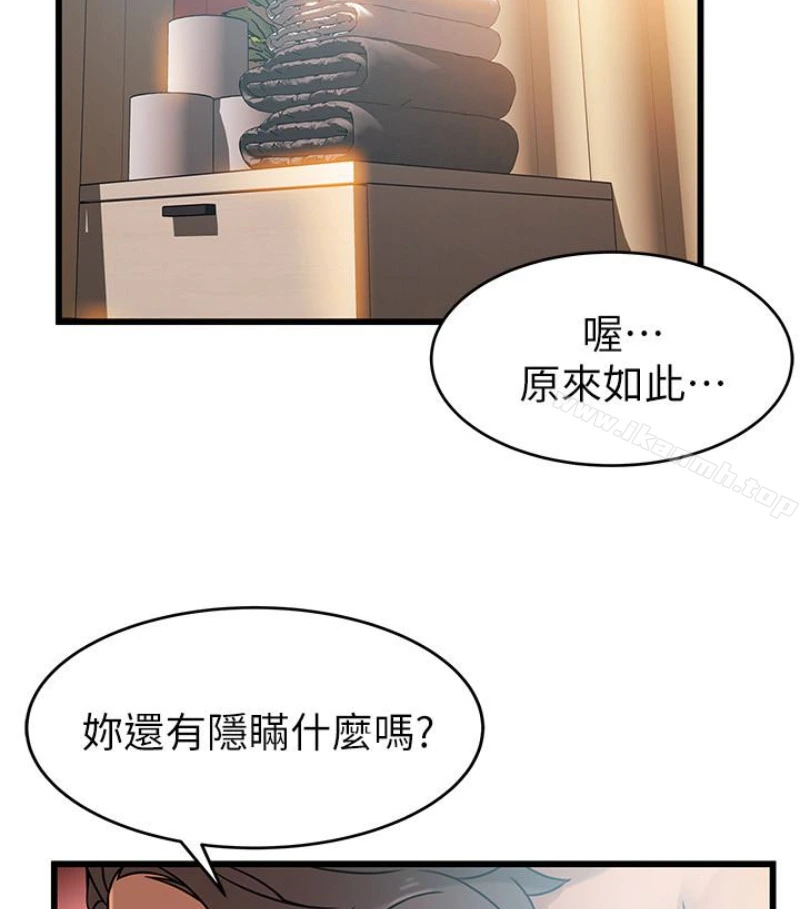 弱点 - 第46话-世琳的真情告白 - page 54