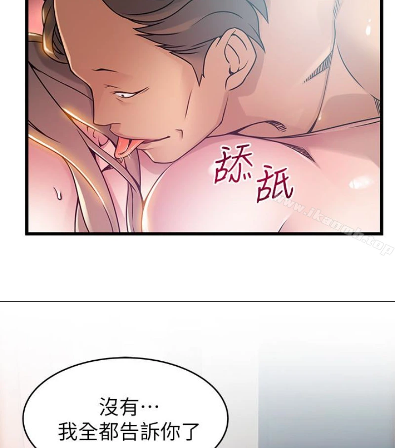 弱点 - 第46话-世琳的真情告白 - page 55