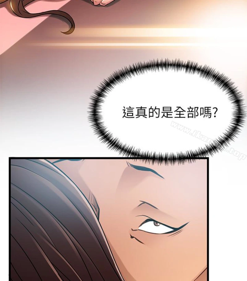 弱点 - 第46话-世琳的真情告白 - page 57