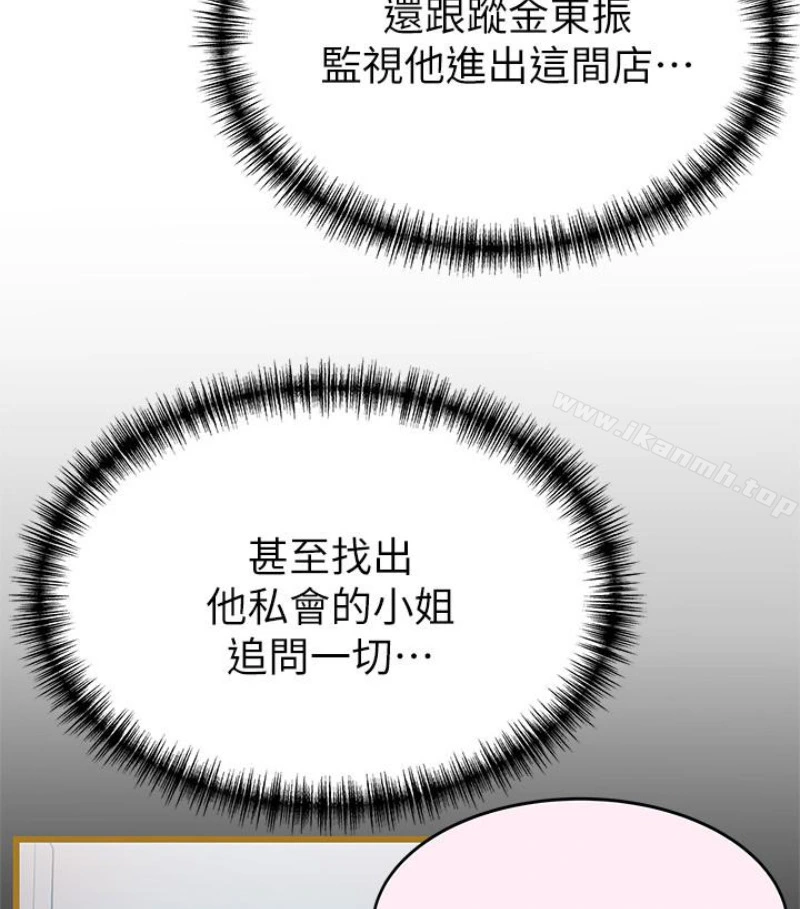 弱点 - 第46话-世琳的真情告白 - page 59