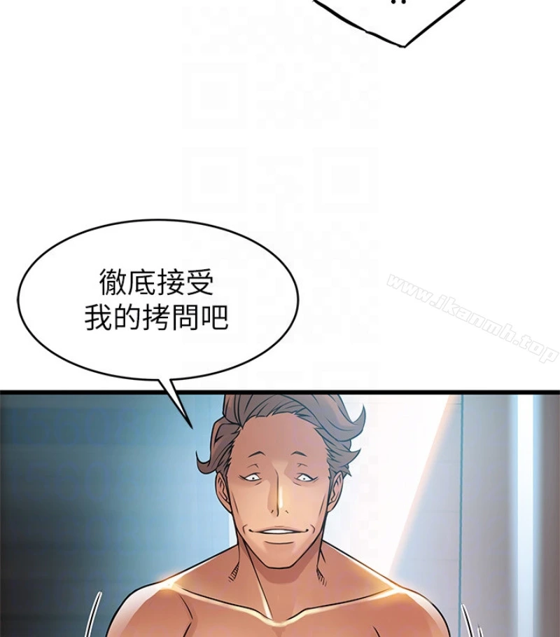 弱点 - 第46话-世琳的真情告白 - page 69
