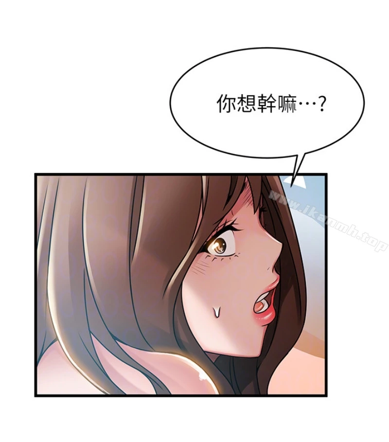弱点 - 第46话-世琳的真情告白 - page 71