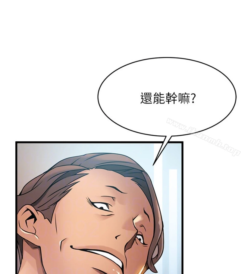 弱点 - 第46话-世琳的真情告白 - page 72