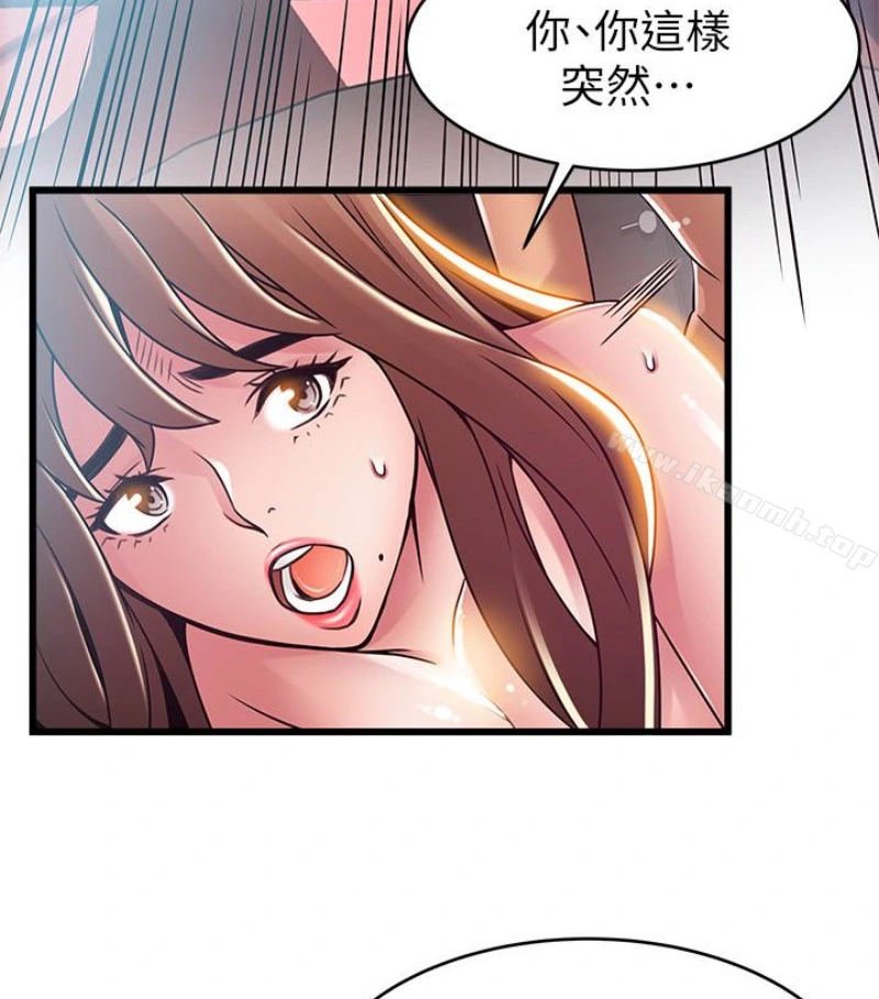 弱点 - 第46话-世琳的真情告白 - page 76