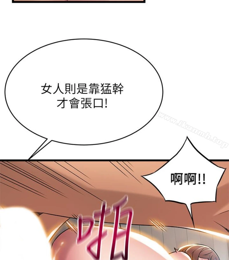 弱点 - 第46话-世琳的真情告白 - page 78