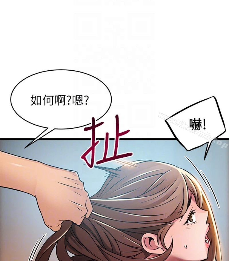 弱点 - 第46话-世琳的真情告白 - page 81