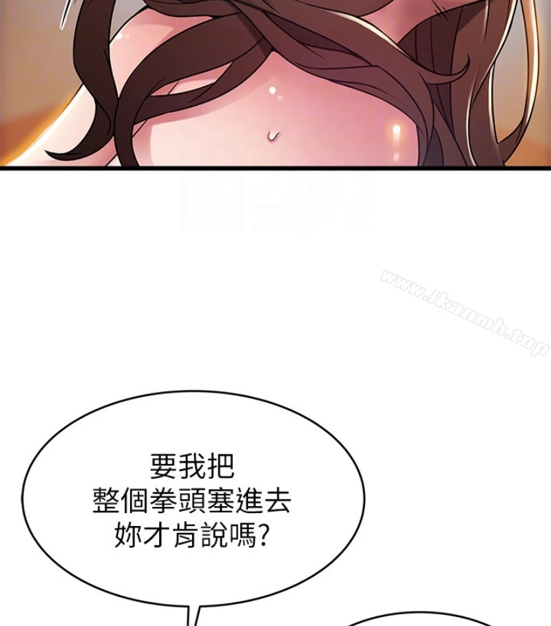 弱点 - 第46话-世琳的真情告白 - page 82