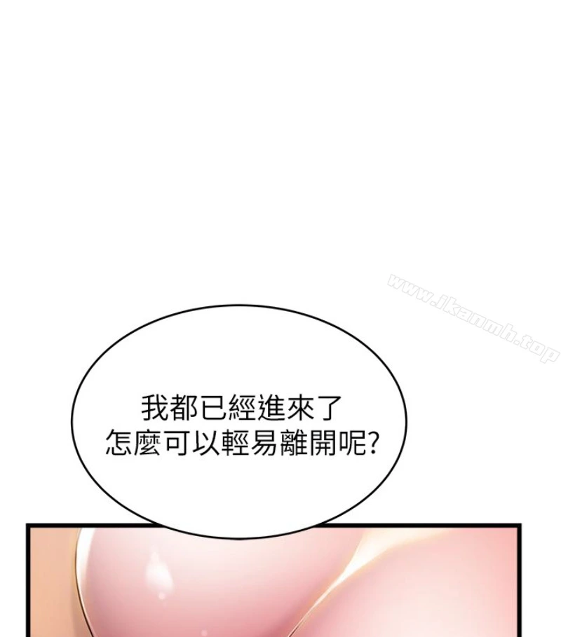 弱点 - 第46话-世琳的真情告白 - page 84
