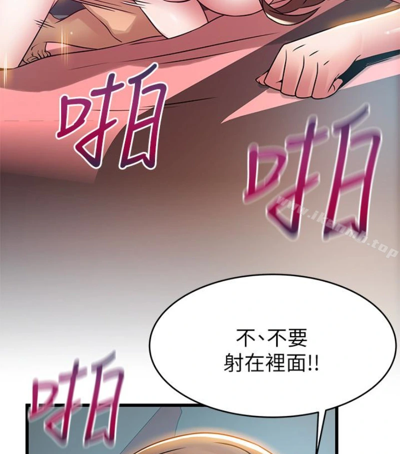 弱点 - 第46话-世琳的真情告白 - page 87