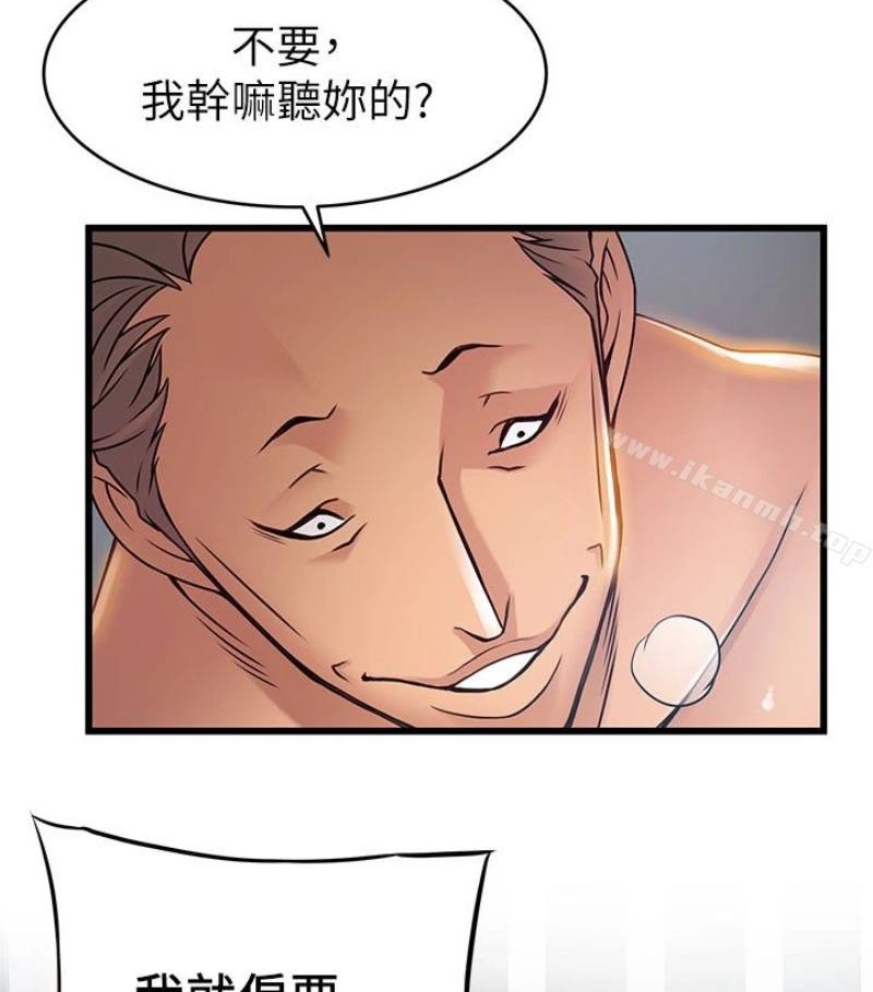 弱点 - 第46话-世琳的真情告白 - page 89
