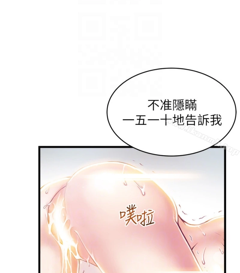 弱点 - 第46话-世琳的真情告白 - page 94