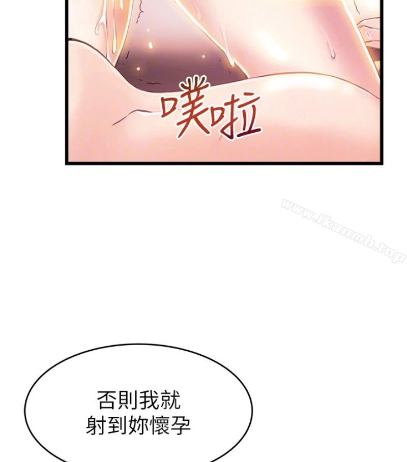 弱点 - 第46话-世琳的真情告白 - page 95