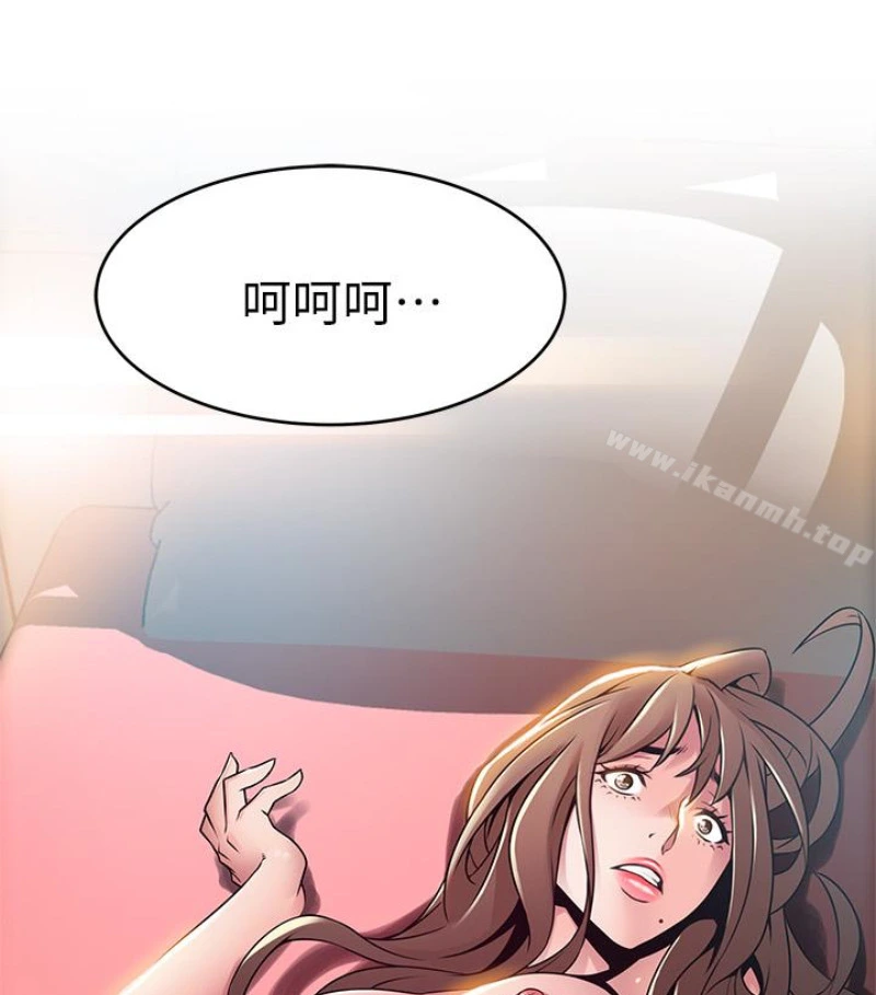 弱点 - 第46话-世琳的真情告白 - page 97