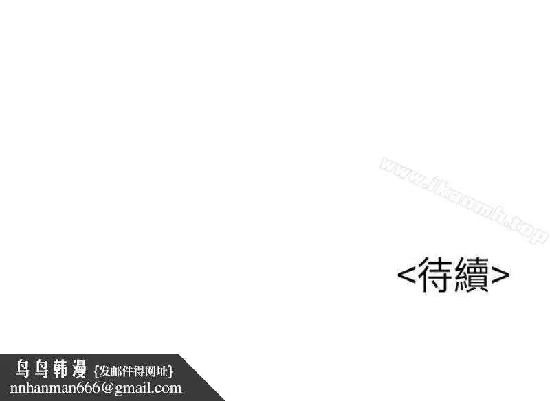 弱点 - 第46话-世琳的真情告白 - page 100