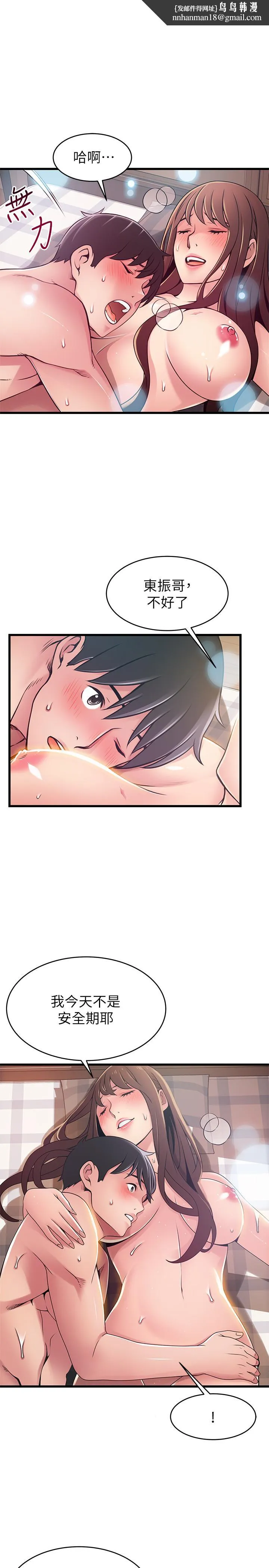 弱点 - 第93话-最后的揭发 - page 1