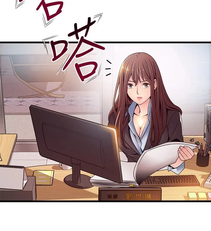 弱点 - 第93话-最后的揭发 - page 13