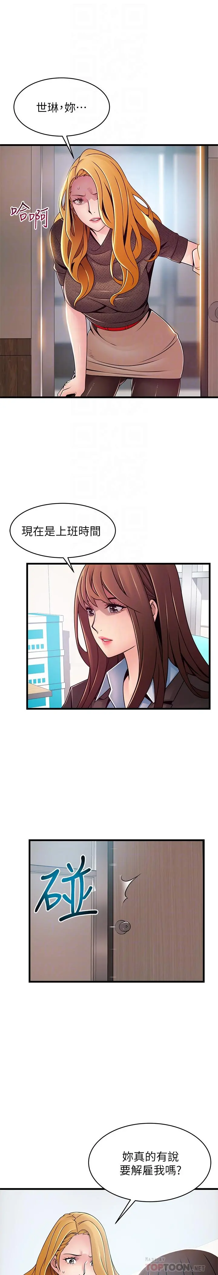 弱点 - 第93话-最后的揭发 - page 14