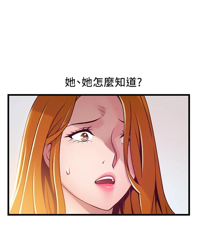 弱点 - 第93话-最后的揭发 - page 17