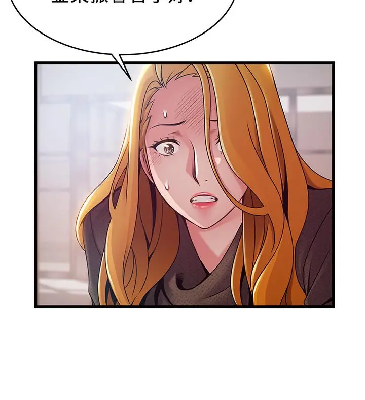 弱点 - 第93话-最后的揭发 - page 19