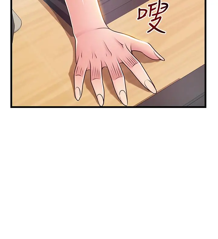 弱点 - 第93话-最后的揭发 - page 21