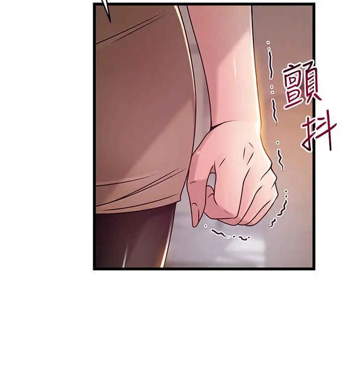 弱点 - 第93话-最后的揭发 - page 23