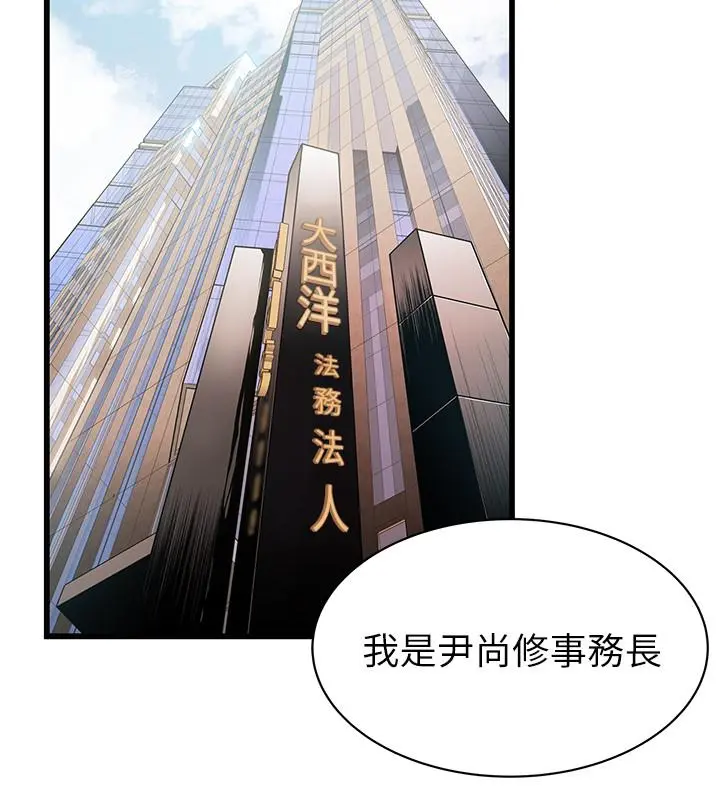 弱点 - 第93话-最后的揭发 - page 27