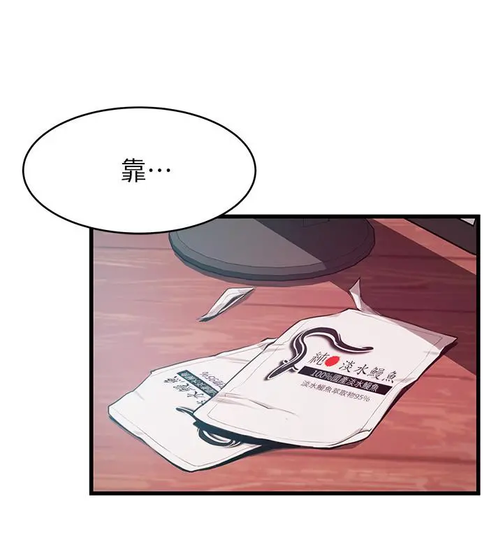 弱点 - 第93话-最后的揭发 - page 29
