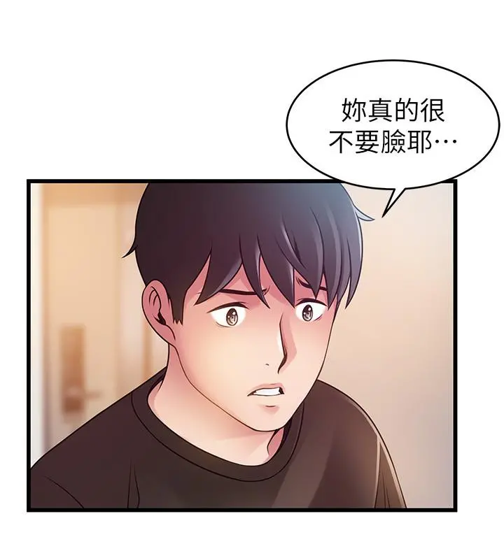弱点 - 第109话-商务公寓变成动物王国 - page 5