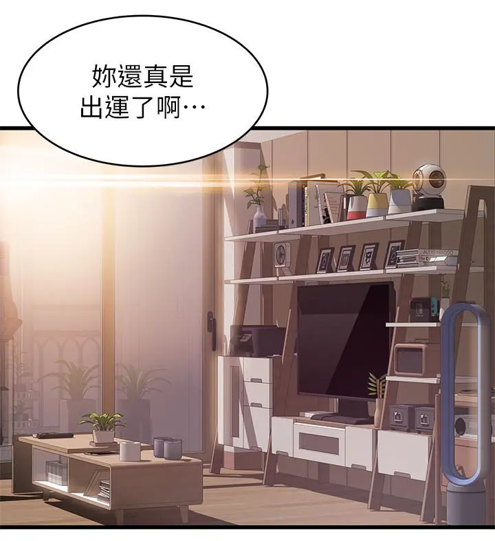 弱点 - 第109话-商务公寓变成动物王国 - page 7