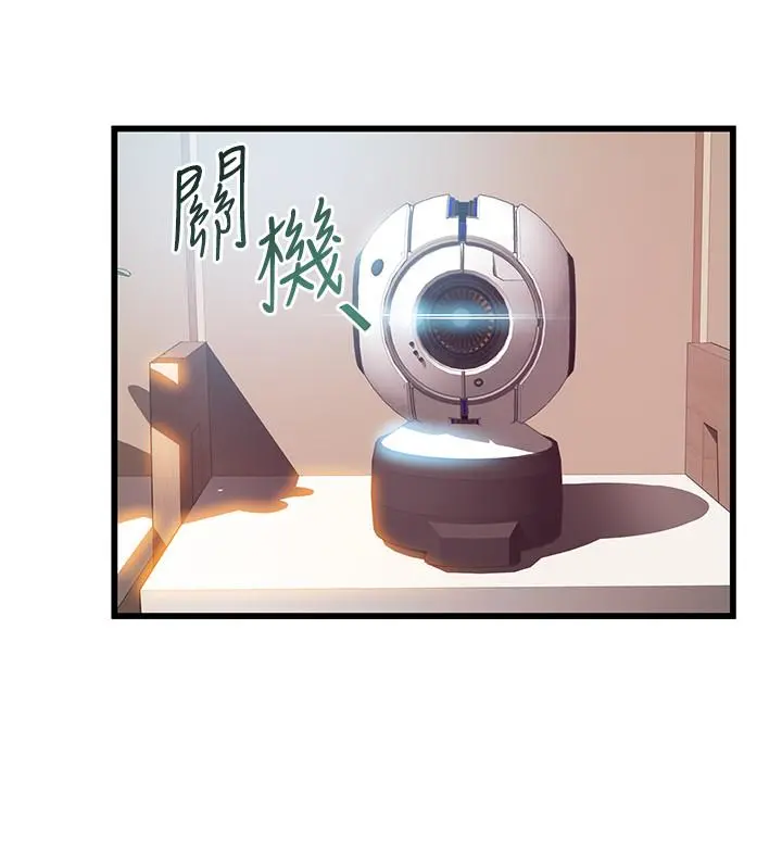 弱点 - 第109话-商务公寓变成动物王国 - page 11